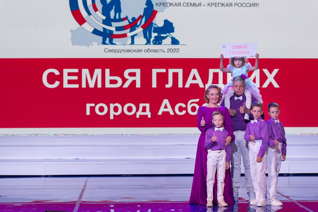 Семья года-2022 | ПАО Ураласбест